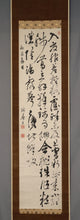 Load image into Gallery viewer, Nukina Kaioku (Suou)(1778-1863), Three-Line Calligraphy, Japanese hanging scroll