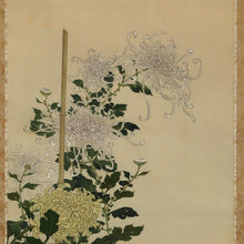 Carica l'immagine nel visualizzatore di Gallery, Kougai (?-?)香崖, Two Hanging Scrolls Kokkaju (Rising Sun and Chrysanthemum), Japanese hanging scrolls, Shōwa period (1926-1989)