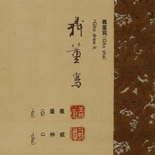 Load image into Gallery viewer, Shibata Gito (1780-1819), Kamono Suetaka (1754-1841) "Japanese poetry and Hotei" collaboration, Early 19th century, Japanese hanging scroll, kakejiku