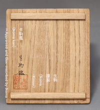 Load image into Gallery viewer, Satsuma - Miyajima Design Incense Burner by Koshida Shozan – Satsuma Ware - Incense burner