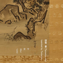 Load image into Gallery viewer, Kano Tansetsu  (?-?), Autumn landscape water (pine, maple, reed), Edo period, Japanese hanging scroll, kakejiku