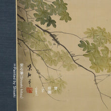 Charger l'image dans la galerie, Futagi Shiseki (1893-1979), Waterfall in Fresh Green Leaves, Japanese hanging scroll, Shōwa period (1926-1989)
