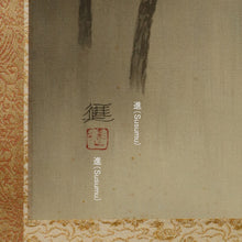Load image into Gallery viewer, Kawahara Susumu (1933-2014),Rain on the Temple Pagoda, Tomo-bako, Japanese hanging scroll, kakejiku