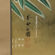 Load image into Gallery viewer, Tamekuni Ando (1902-1977),Plum, Bamboo, and Turtles, Japanese hanging scroll, kakejiku