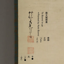 Load image into Gallery viewer, Kato Bunrei (1706-1782), Finding the Ox, Japanese hanging scroll, Mid Edo period