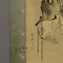 Load image into Gallery viewer, Kano Kuninobu (?-1840)  , Farmer (Yusei Kuninobu) and praise (Yu-yo) , Late Edo period, Japanese hanging scroll, kakejiku