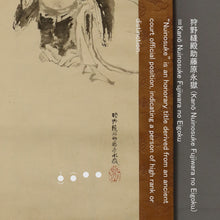 将图片加载到图库查看器,Kano Eigoku 狩野永獄 (?-?) ,Hotei the Zen Monk, Edo period, Japanese hanging scroll, kakejiku