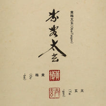Load image into Gallery viewer, Kobayashi Taigen(1938-?) "Enso Mujinzo"円相 無尽蔵 Showa-Heisei era, Japanese hanging scroll, kakejiku