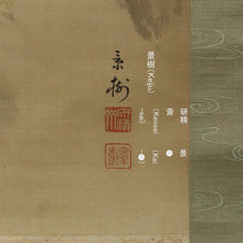 Load image into Gallery viewer, Imai Keiju (1891-1967) "Cherry blossoms and pheasants", Japanese hanging scroll, kakejiku