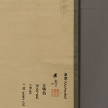 Load image into Gallery viewer, Kawabata Gyokusho (1842-1913) waterfall, Taisho era, Japanese hanging scroll, kakejiku