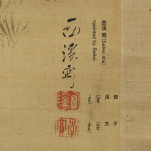 Load image into Gallery viewer, Nakamura Seikei(1792-1845) "Peafowl"  Late Edo period, Japanese hanging scroll, kakejiku