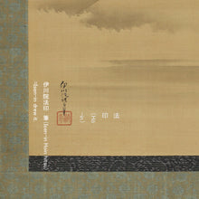 Load image into Gallery viewer, Kano Isen-in (Naganobu) (1775-1828), Mount Fuji, Japanese hanging scroll, Mid Edo period