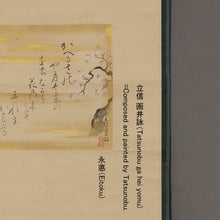 Load image into Gallery viewer, Kano Tatsunobu (Eitoku) 狩野立信(永悳) (1814-1891)  ,waka poem and Cherry blossoms painting, Edo period, Japanese hanging scroll, kakejiku