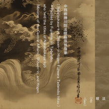 Load image into Gallery viewer, Kano Shōsen'in Tadonobu (1823-1879), Dragon Crossing Mount Fuji, Japanese hanging scroll, Late Edo period