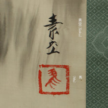 Load image into Gallery viewer, Kikuchi Sokuu (1873-1922)"Fast Falls" 1910s and 1920s , Japanese hanging scroll, kakejiku