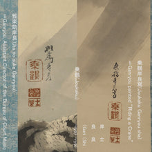 将图片加载到图库查看器,Saeki Ganryo (1798-1852), Dragon and Tiger, Japanese hanging scroll, Late Edo period