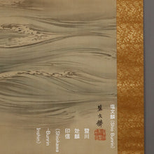 Load image into Gallery viewer, Shiokawa Bunrin (1808-1877), Rising Sun and Waves, Japanese hanging scroll, Late Edo period