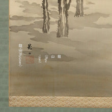 Load image into Gallery viewer, Ryūzan (?-?), Snowy Landscape, Japanese hanging scroll, Shōwa period (1926-1989)
