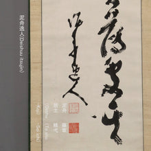 将图片加载到图库查看器,Takahashi Deishu (1835-1903), Two-line Calligraphy, Japanese hanging scroll, Meiji period (1868-1912)