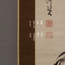 Load image into Gallery viewer, Tanomura Chokunyu (1814-1907),"fukutoku shusonja 福徳首尊者" Appraised by Tanomura Chokugai (1904-1997),Japanese hanging scroll, kakejiku
