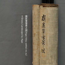 Load image into Gallery viewer, Takaku Aigai (1796-1843),Snowy Landscape , Japanese hanging scroll