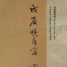 Load image into Gallery viewer, Kishi Tengaku (1814-1877) - "Tiger" 1868 (Keiô 4/Meiji 1), Japanese hanging scroll, kakejiku