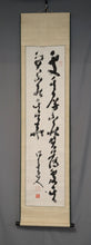 将图片加载到图库查看器,Takahashi Deishu (1835-1903), Two-line Calligraphy, Japanese hanging scroll, Meiji period (1868-1912)