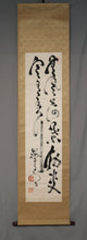 Load image into Gallery viewer, Yamaoka Tesshu (1836-1888), Two-Line Calligraphy, Japanese hanging scroll
