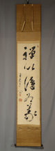 Load image into Gallery viewer, Tanrei Sochuu (1624–1710), 禅以清為義 Zen wa sei o motte gi to su, Japanese hanging scroll