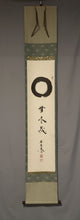 Load image into Gallery viewer, Kobayashi Taigen(1938-?) "Enso Mujinzo"円相 無尽蔵 Showa-Heisei era, Japanese hanging scroll, kakejiku