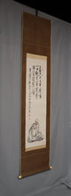 Load image into Gallery viewer, Tanomura Chokunyu (1814-1907),"fukutoku shusonja 福徳首尊者" Appraised by Tanomura Chokugai (1904-1997),Japanese hanging scroll, kakejiku