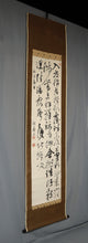 Load image into Gallery viewer, Nukina Kaioku (Suou)(1778-1863), Three-Line Calligraphy, Japanese hanging scroll