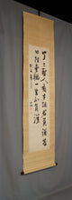 Load image into Gallery viewer, Shinozaki Shochiku (1781–1851), two-line calligraphy, Japanese hanging scroll, Late Edo period