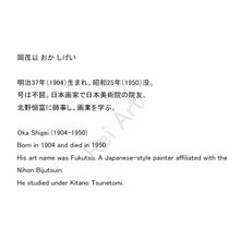 将图片加载到图库查看器,Oka Shigei (1904–1950), Autumn Leaves and Little Bird, Japanese hanging scroll