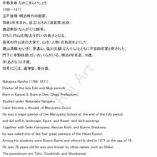 Load image into Gallery viewer, Nakajima Raisho (1796-1871), Cherry Blossoms and Small Bird, Japanese hanging scroll, Late Edo period