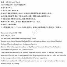 Load image into Gallery viewer, Matsumoto Ichiyo (1893-1952), Gazing at the Full Moon, Japanese hanging scroll