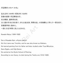 Load image into Gallery viewer, Kawabe Kakyo (1844-1928), Parrot with Elegant Lady, Japanese hanging scroll