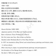 Load image into Gallery viewer, Utsumi Kichido (1850-1925), Moon Plum and Chinese Poem, 1911, Japanese hanging scroll