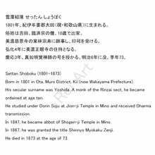 Load image into Gallery viewer, Settan Shoboku (1801–1873), Daikokuten and Chinese Poetry, Japanese hanging scroll, Late Edo period