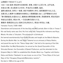 Load image into Gallery viewer, Yamaoka Tesshu (1836-1888), Two-Line Calligraphy, Japanese hanging scroll