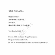 Load image into Gallery viewer, Tani Shūsho (1888–?), Pigeons and Plum Blossoms, 1914, Japanese hanging scroll