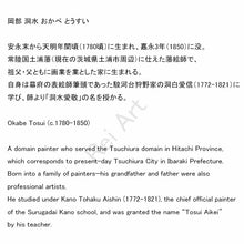 Load image into Gallery viewer, Okabe Tosui (c.1780–1850), A Pair of Cranes with Pine and Bamboo, Japanese hanging scroll, Mid Edo period