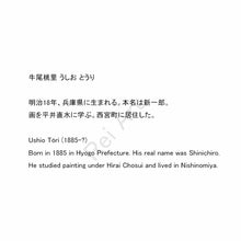 Charger l'image dans la galerie, Ushio Tōri (1885–?),Chestnut Tree and Little Bird, Japanese hanging scroll