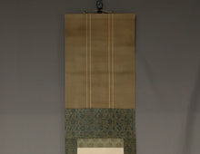 Load image into Gallery viewer, Settan Shoboku (1801–1873), Daikokuten and Chinese Poetry, Japanese hanging scroll, Late Edo period