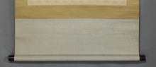Afbeelding in Gallery-weergave laden, Fujishima Seison(1863-1935), Swimming Carp, Japanese hanging scroll