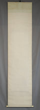 Load image into Gallery viewer, Narasaki Tekko (1898-1959), Egret, Japanese hanging scroll, Shōwa period (1926-1989)