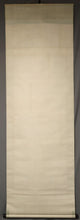 Load image into Gallery viewer, Kikuchi Sokuu (1873-1922)"Fast Falls" 1910s and 1920s , Japanese hanging scroll, kakejiku