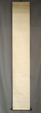 Load image into Gallery viewer, Sato Keishu (?-?), Manryō (Ardisia crenata), Japanese hanging scroll