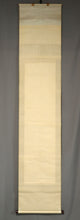 将图片加载到图库查看器,Jyakushitsu Kenko (1753–1830), Monk painting with inscription (inscription by Jyakushitsu Kenkō, artist unknown), Japanese hanging scroll, Late Edo period, 1821