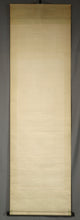 Load image into Gallery viewer, Imao Keinen(1845-1924), Swimming Carp under Green Maple, Japanese hanging scroll